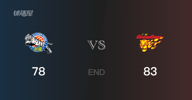 广东vs新疆全场录像回放-CBA常规赛(2025年08月17日)